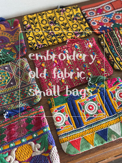 インド刺繍古布ポーチ
